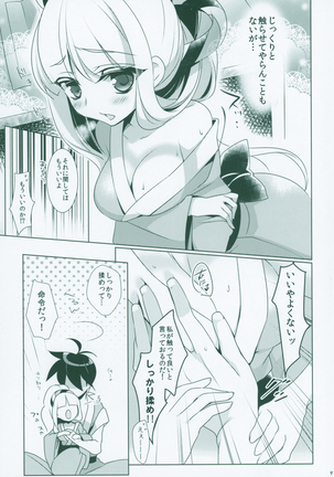 Kyouka Suigetsu