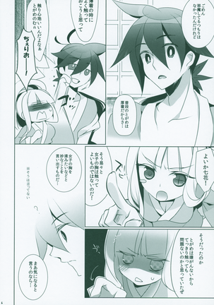 Kyouka Suigetsu