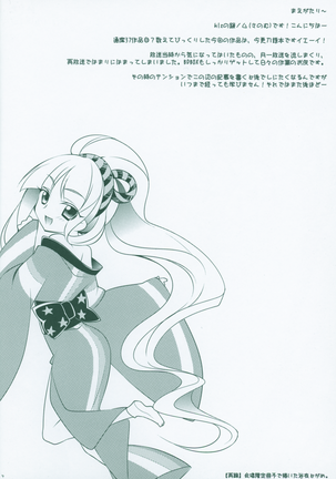 Kyouka Suigetsu