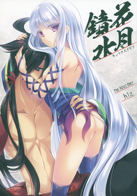 Kyouka Suigetsu