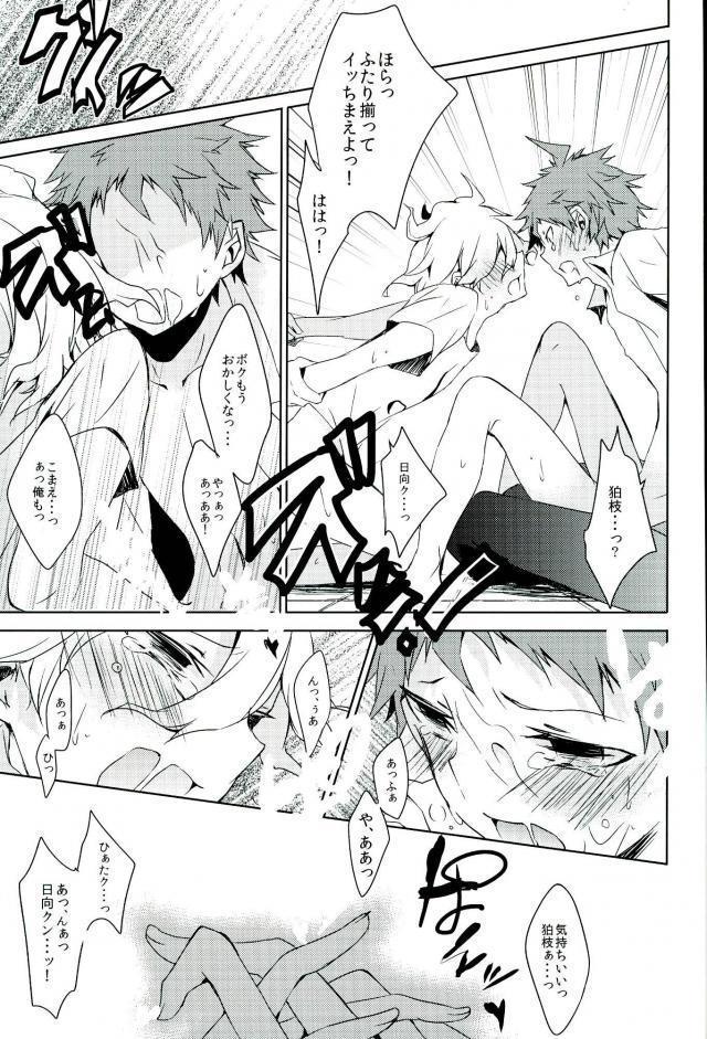 BANG ME
