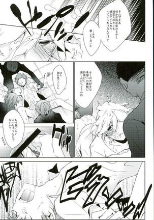 BANG ME Page #29