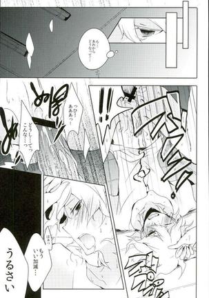 BANG ME Page #35