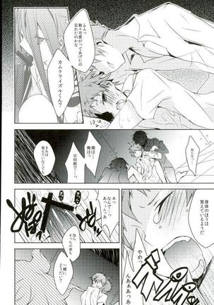 BANG ME Page #30