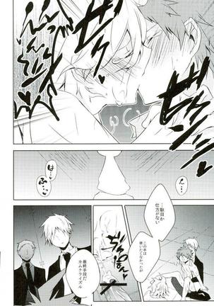 BANG ME Page #32