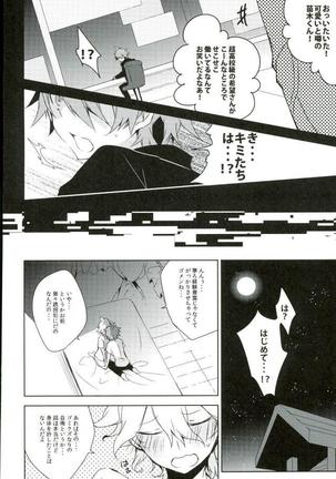 BANG ME Page #14