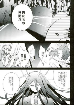 BANG ME Page #17