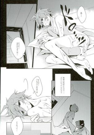 BANG ME Page #22