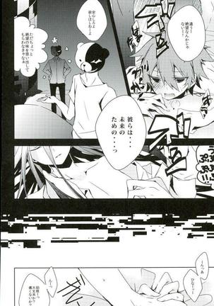 BANG ME Page #18