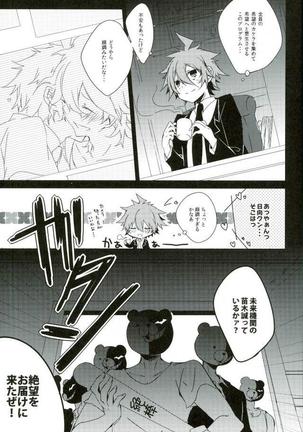 BANG ME Page #13