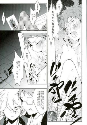 BANG ME Page #27