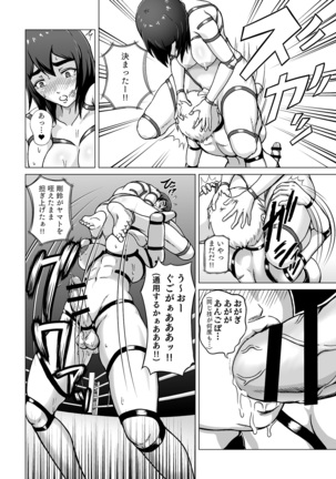 ふたなり!!デュエルファッカーズ Page #27
