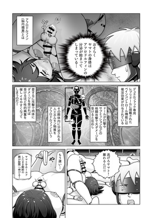 ふたなり!!デュエルファッカーズ Page #14