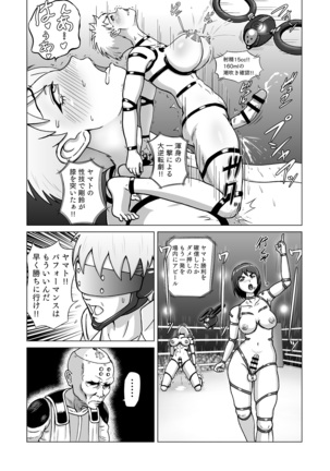 ふたなり!!デュエルファッカーズ Page #25