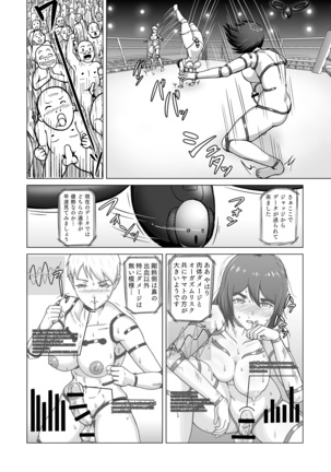 ふたなり!!デュエルファッカーズ Page #19