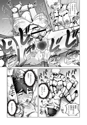 ふたなり!!デュエルファッカーズ Page #34