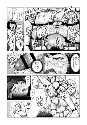 ふたなり!!デュエルファッカーズ Page #32