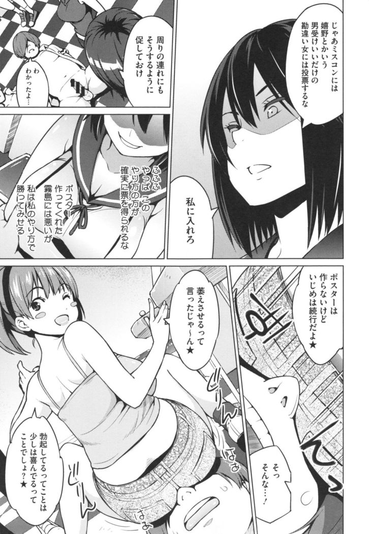 Netorare Kataomoi