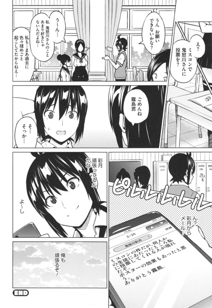 Netorare Kataomoi