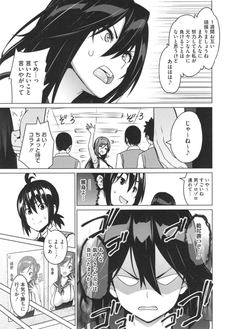 Netorare Kataomoi