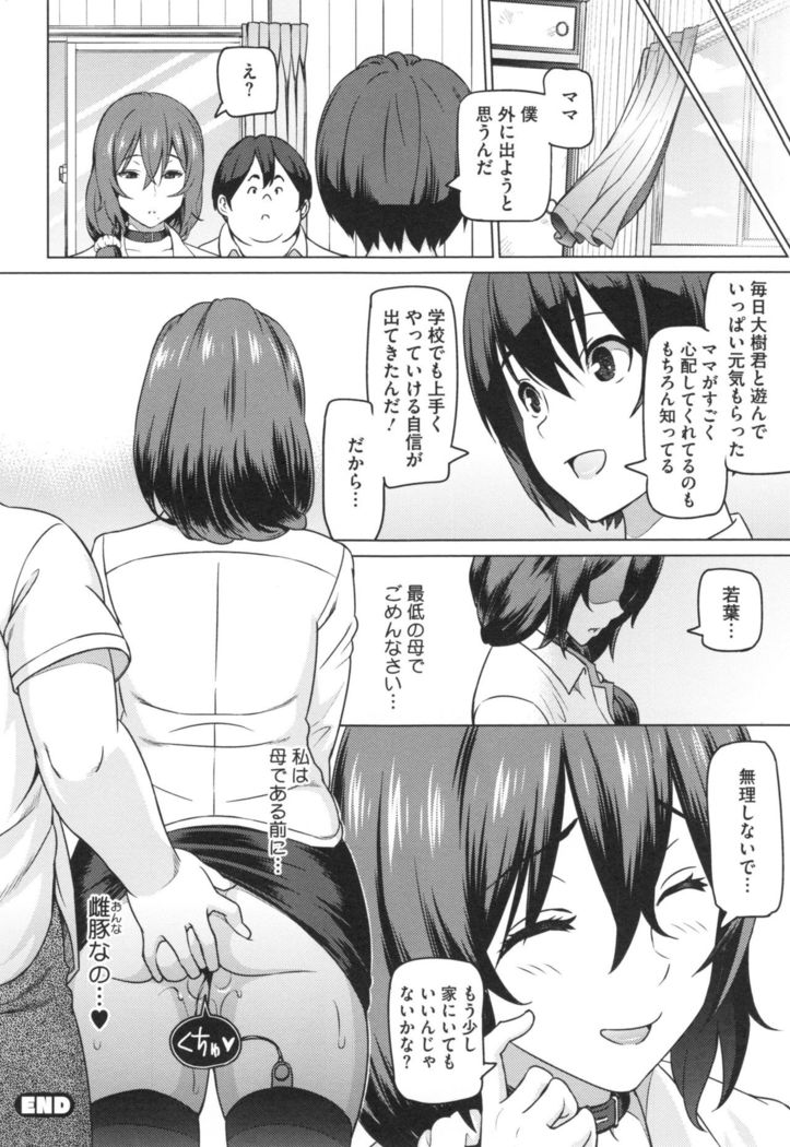 Netorare Kataomoi