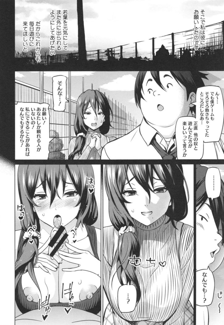 Netorare Kataomoi