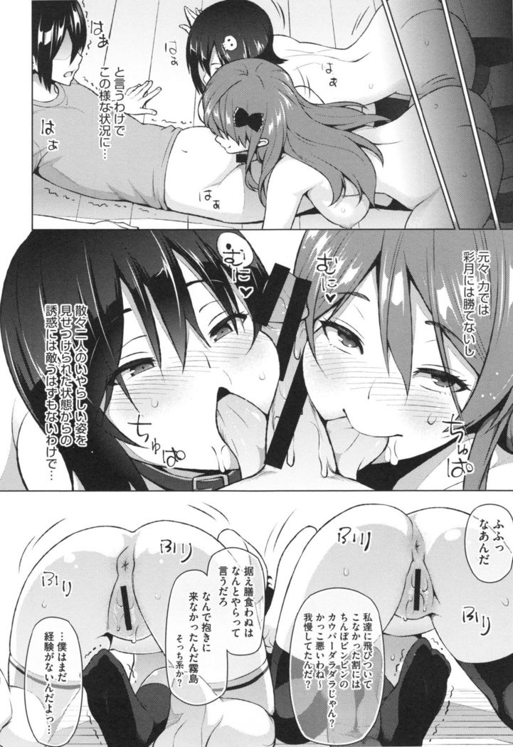 Netorare Kataomoi