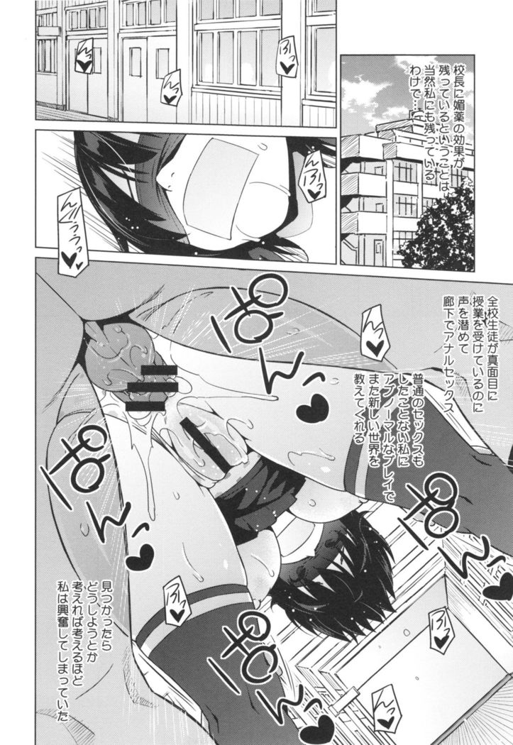 Netorare Kataomoi