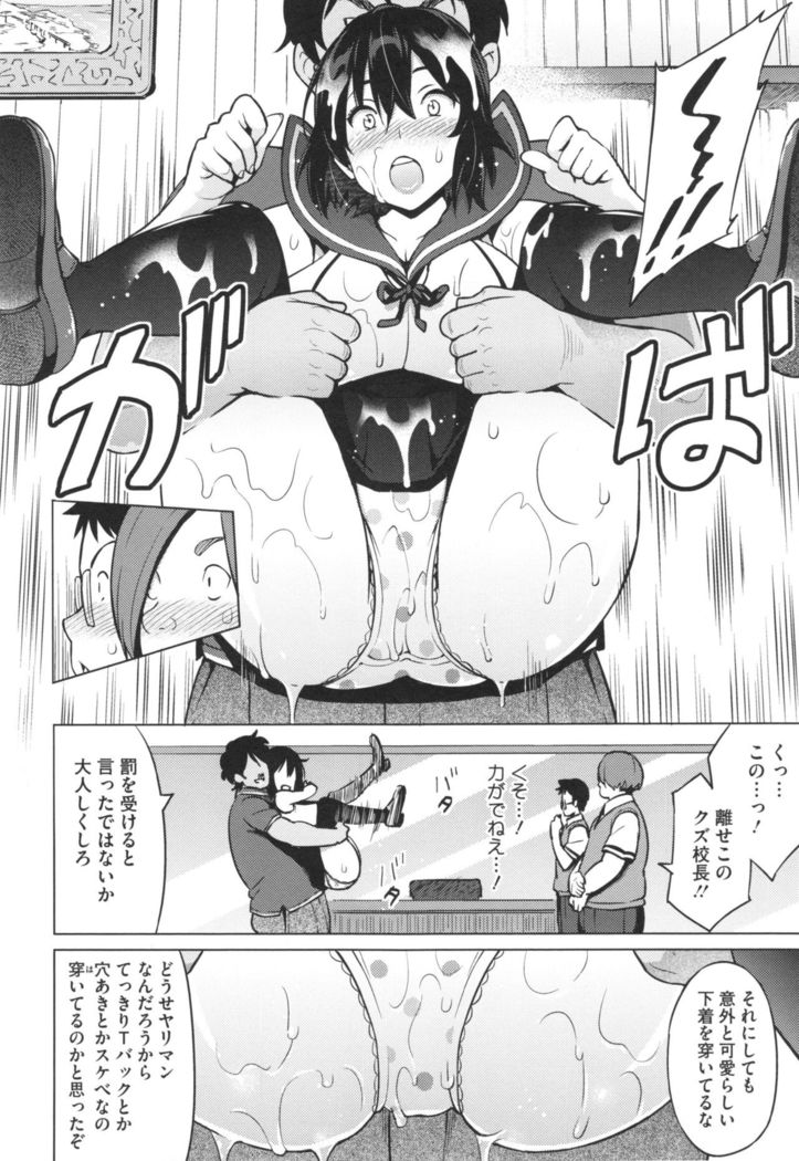 Netorare Kataomoi