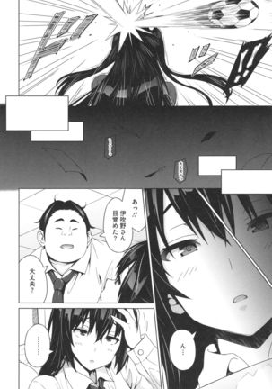 Netorare Kataomoi Page #155