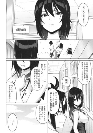 Netorare Kataomoi - Page 11