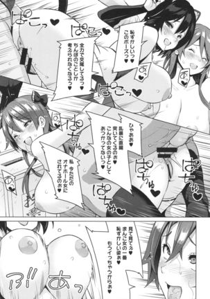 Netorare Kataomoi Page #115