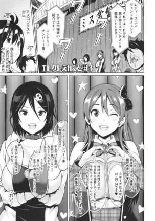 Netorare Kataomoi Page #66