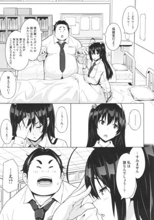 Netorare Kataomoi Page #156
