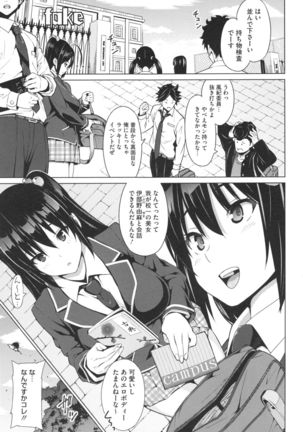 Netorare Kataomoi Page #150