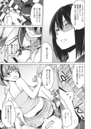 Netorare Kataomoi - Page 38