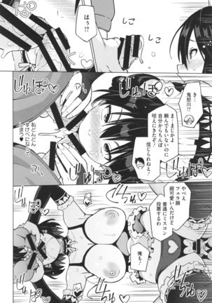 Netorare Kataomoi - Page 57
