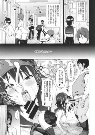 Netorare Kataomoi Page #122