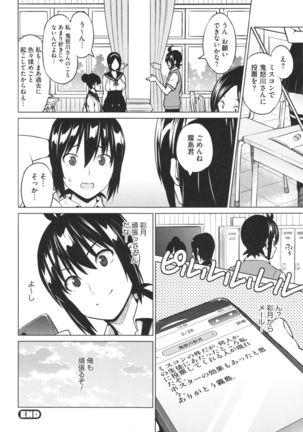 Netorare Kataomoi - Page 65