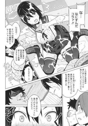 Netorare Kataomoi Page #43