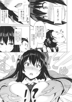 Netorare Kataomoi Page #158