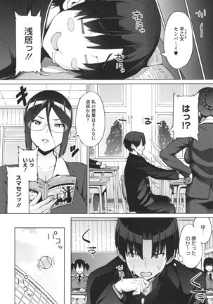 Netorare Kataomoi Page #129