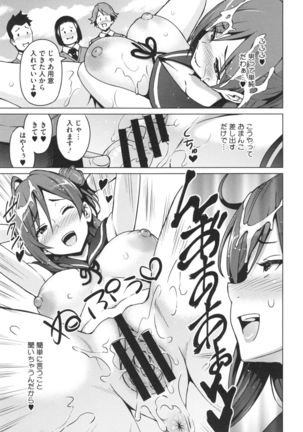 Netorare Kataomoi Page #28