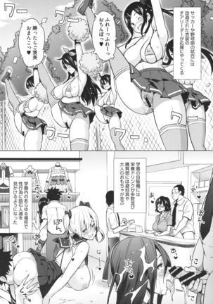Netorare Kataomoi Page #120
