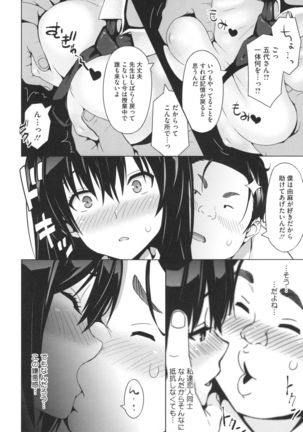 Netorare Kataomoi - Page 159
