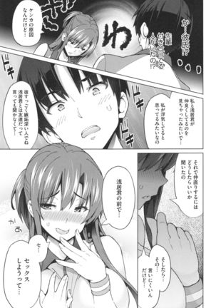 Netorare Kataomoi - Page 134