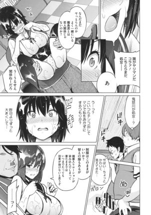 Netorare Kataomoi - Page 46