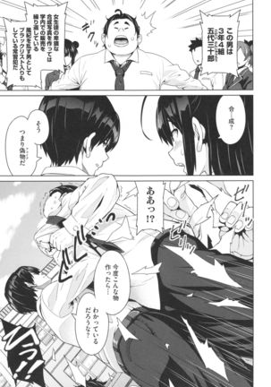 Netorare Kataomoi Page #152