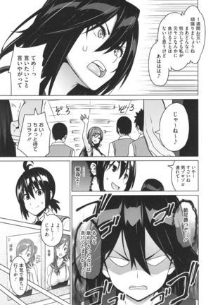 Netorare Kataomoi - Page 14