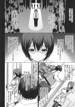 Netorare Kataomoi Page #177
